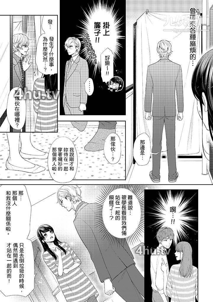 《妳有被抱的觉悟吗》 >第27话