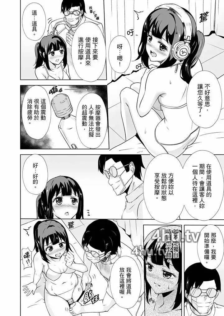 《连深处的G点都刺激到!》 >第17话
