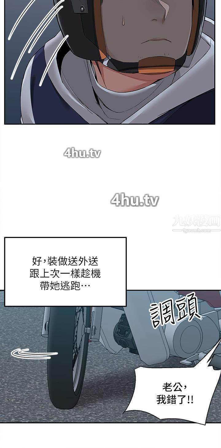 《外送到府》 >第3话 用嘴巴接住的发情人妻
