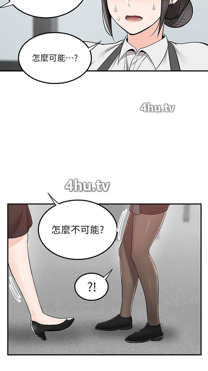 《外送到府》 >第30话 这样穿真的可以吗…?