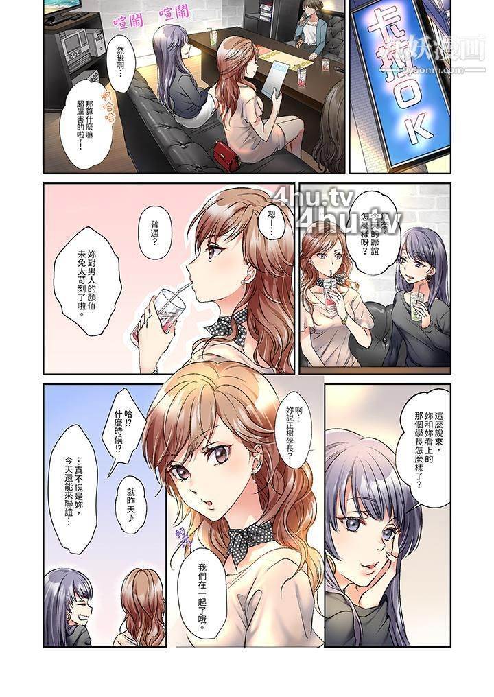 《今晚,我要被妹妹的男朋友睡了~黏糊糊的插入,最里面也被填满…》 >第5话