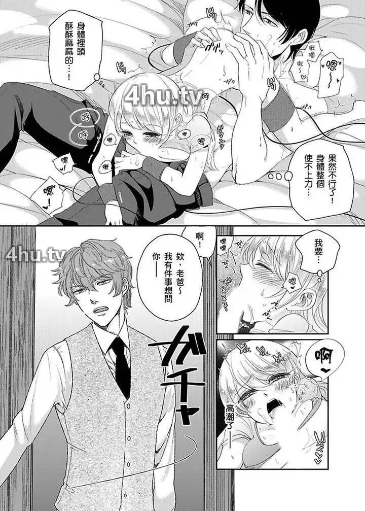《医生…那边不能碰!这样我会高潮的…听到了吗!》 >第9话