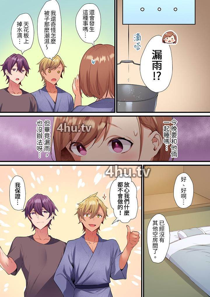 《相互NTR的性爱~轻浮男的变态按摩•青梅竹马的激情爱抚》 >第13话