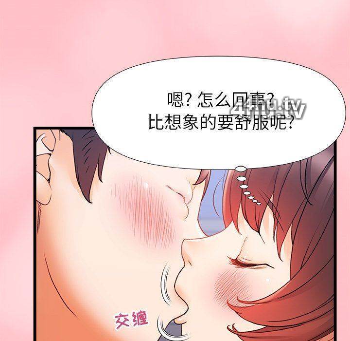 《无性老婆被性感油压搞到「又要…去了…!」》 >第29话