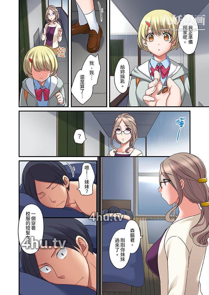 《和出走少女的全力湿身SEX~套套用光前,能在你家避雨吗?》 >第13话