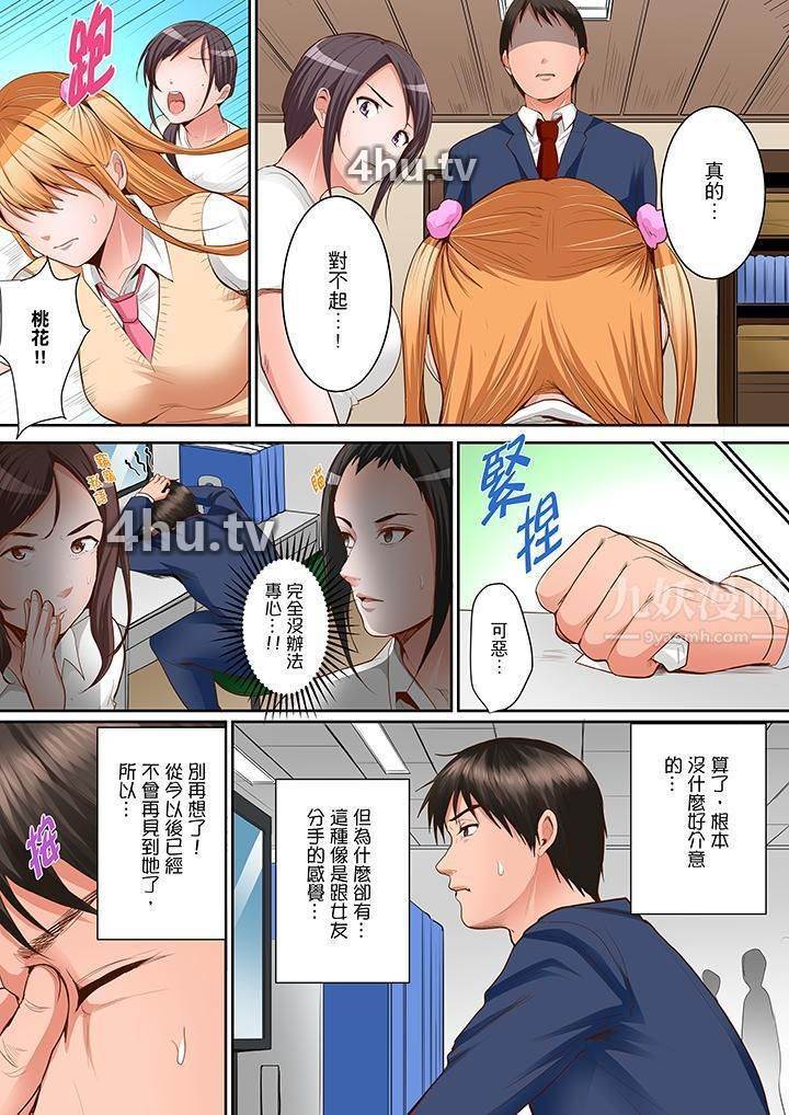 《是说让我用身体赔偿吗…?》 >第11话