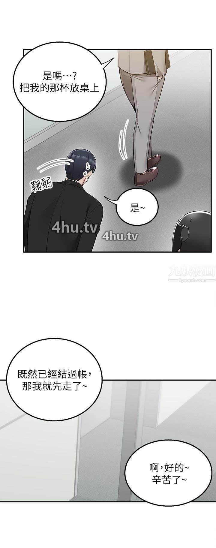 《外送到府》 >第10话 难言之隐