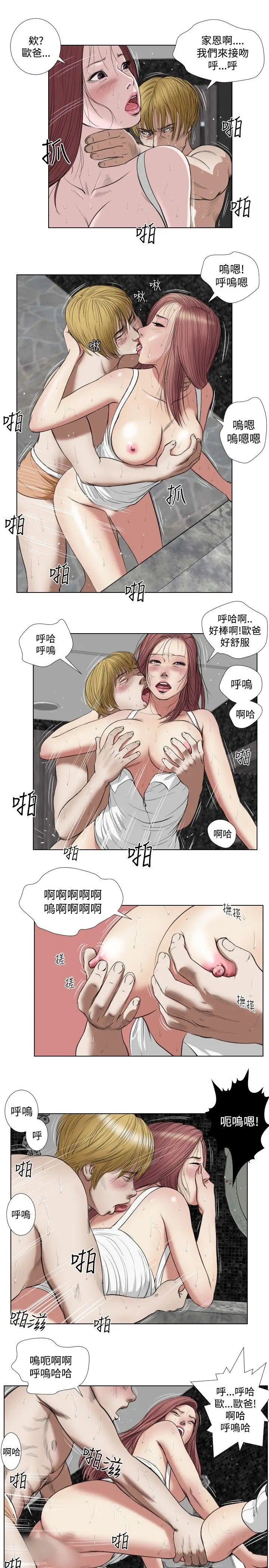《死亡天使》 >第19话