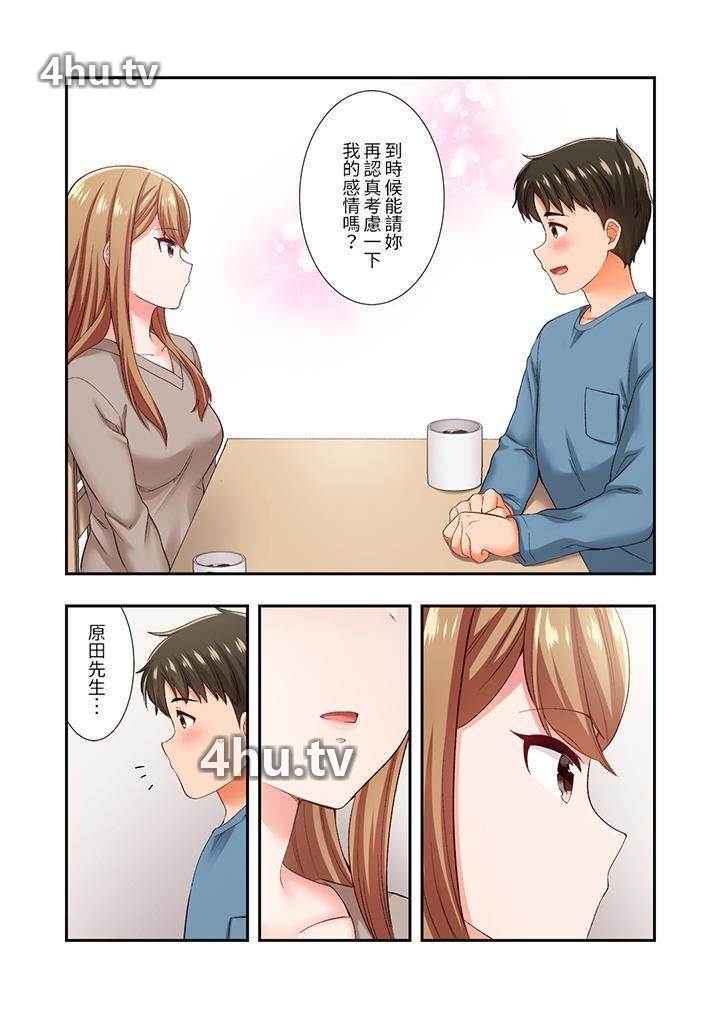 《恋爱禁止的同居～我们来锻炼吧？》 >第36话