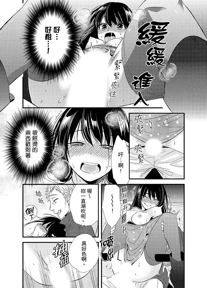 《与叼著吐司上学途中…撞上的对象做爱生子!》 >第6话