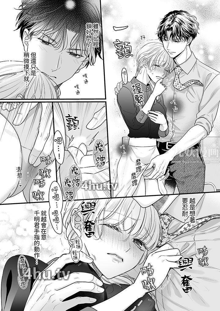 《无论高潮多少次佐藤君都不愿放开我~手指和舌头,妳更喜欢哪个?》 >第18话
