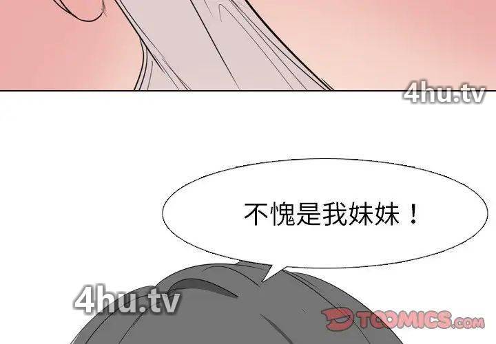 《姊姊的秘密日记》 >第6话