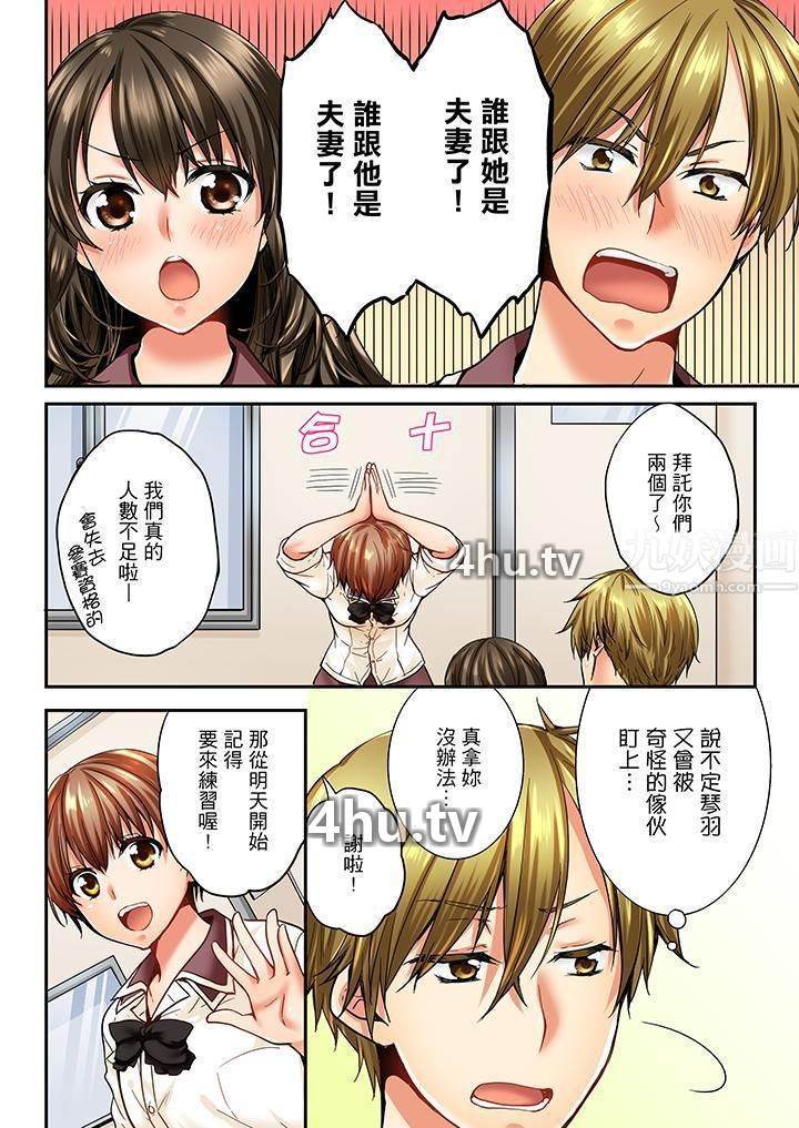 《竟然被青梅竹马弄到高潮》 >第19话