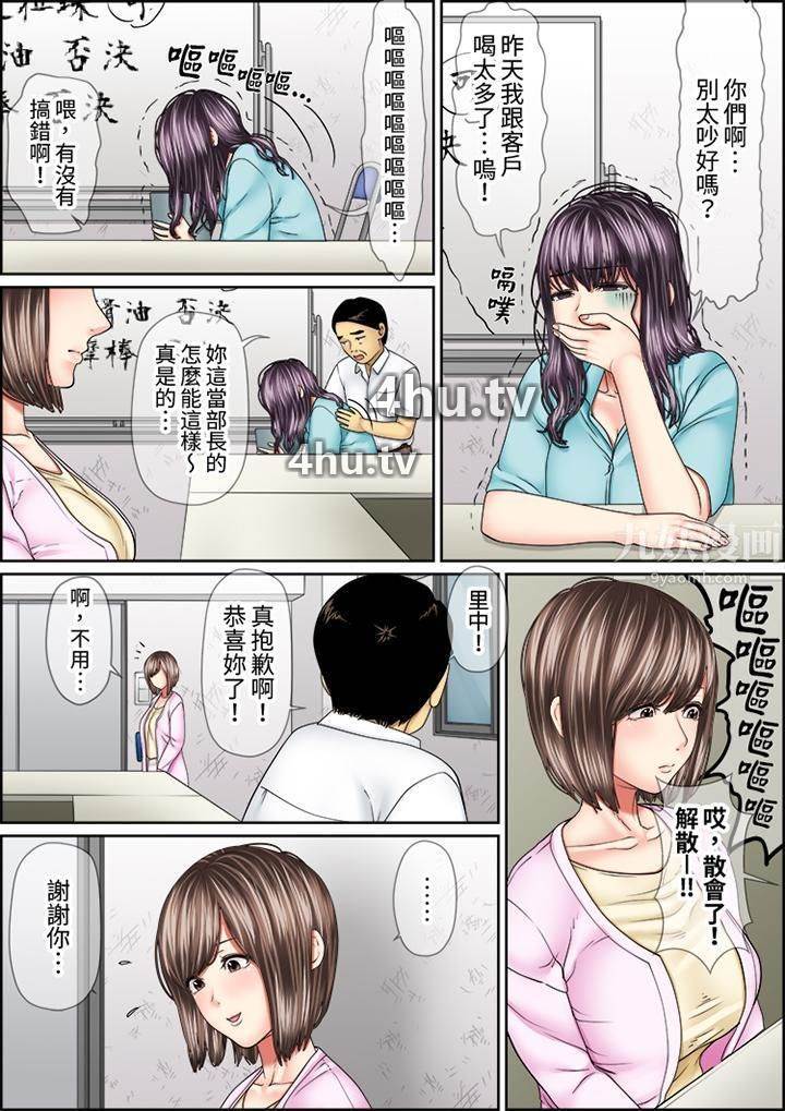 《猛男课长的SEX按摩~超强技术下高潮迭起的新人OL》 >第55话