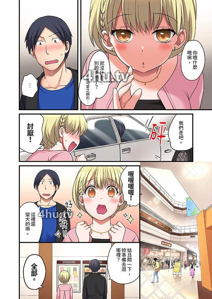 《和出走少女的全力湿身SEX~套套用光前,能在你家避雨吗?》 >第21话