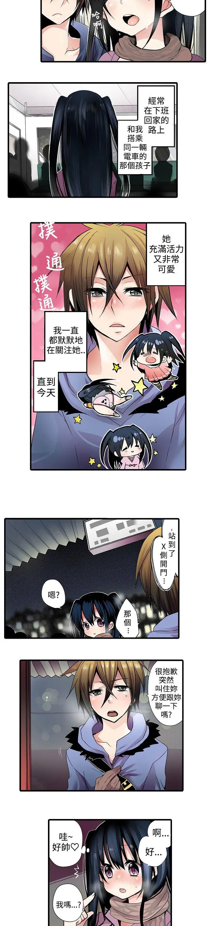 《凌辱贩卖机》 >第1话
