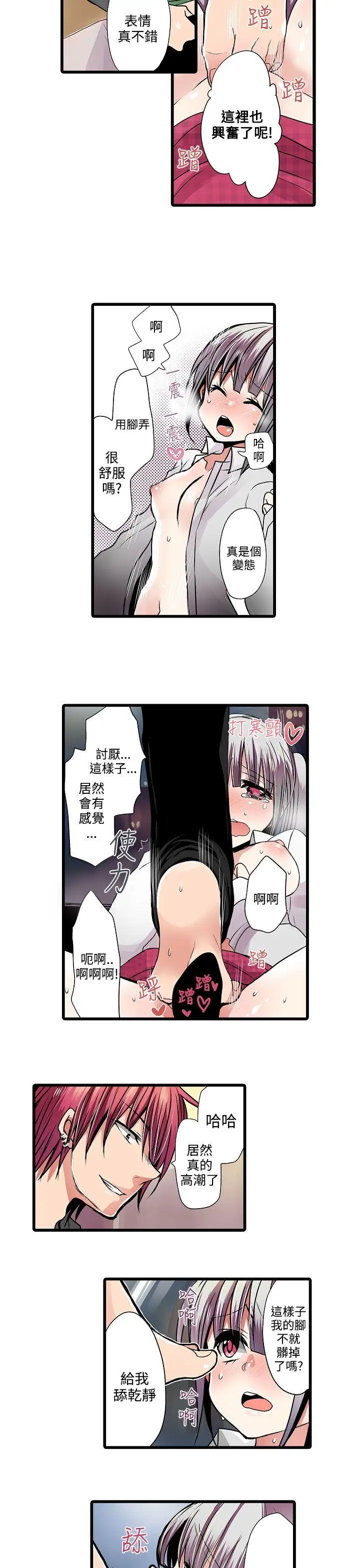 《凌辱贩卖机》 >第10话