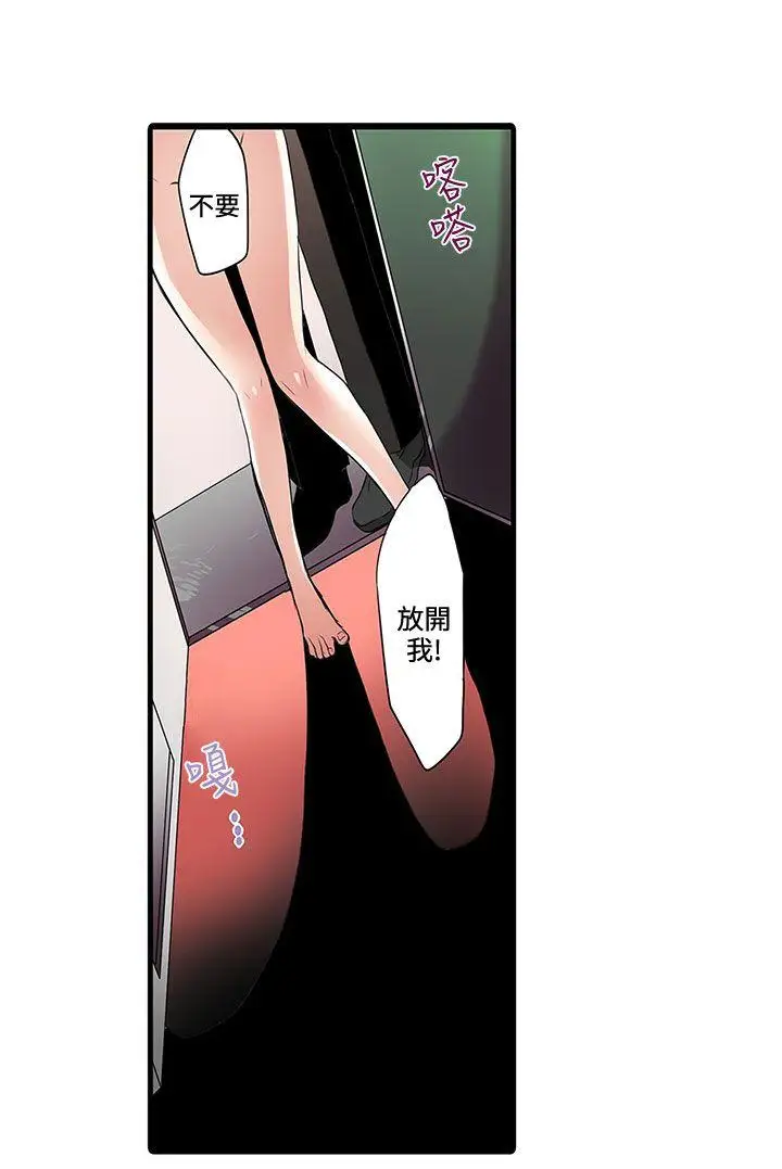 《凌辱贩卖机》 >第2话