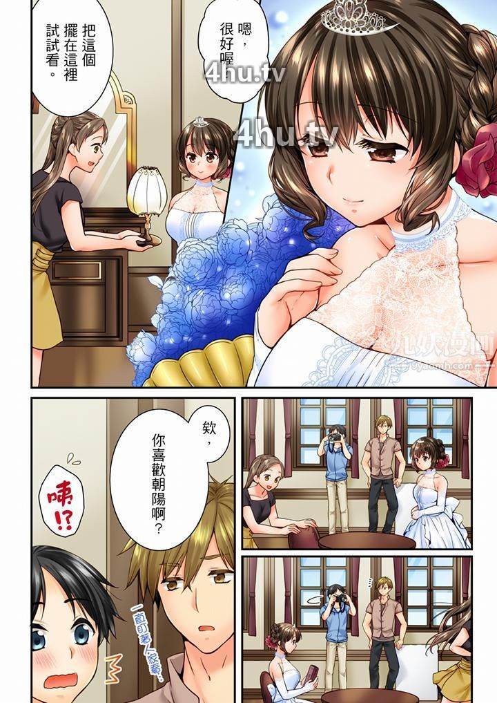 《竟然被青梅竹马弄到高潮》 >第71话