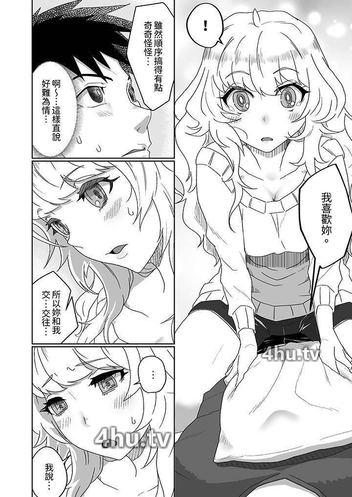 《对媚药过敏的女孩被插入时依旧高度敏感~即使是误会也无法停止高潮》 >第12话 最终话