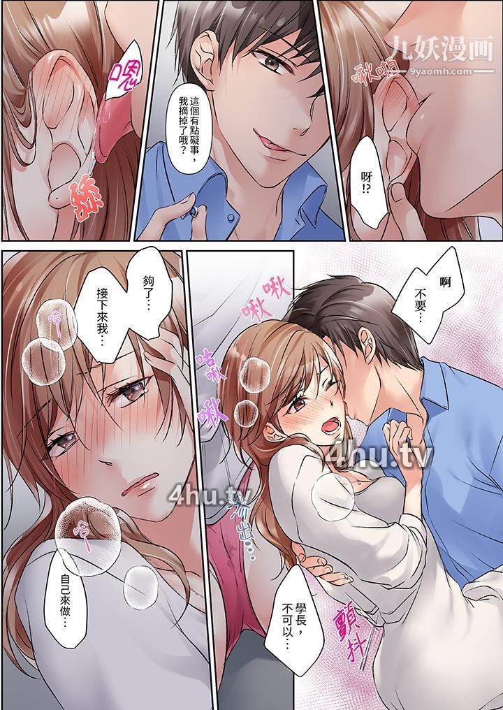 《今晚,我要被妹妹的男朋友睡了~黏糊糊的插入,最里面也被填满…》 >第10话
