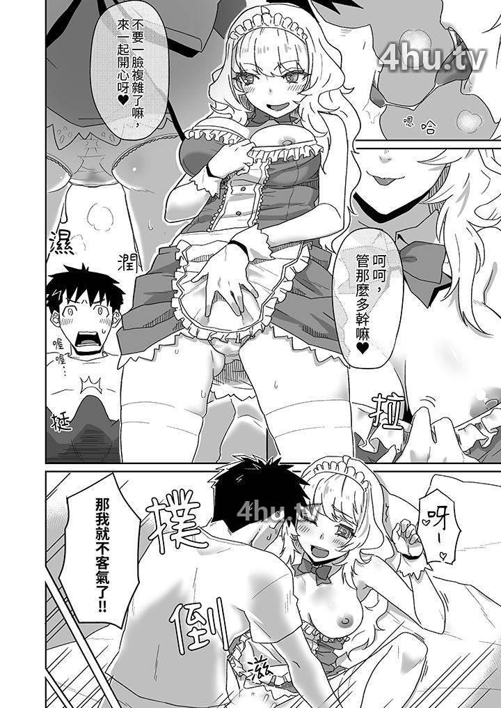 《对媚药过敏的女孩被插入时依旧高度敏感~即使是误会也无法停止高潮》 >第11话