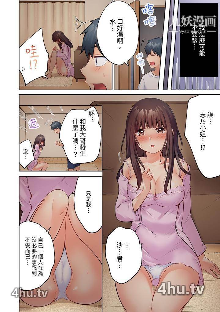 《内向人妻露出下流的高潮表情~乱伦中滋生了难以抗拒的快感》 >第12话 最终话