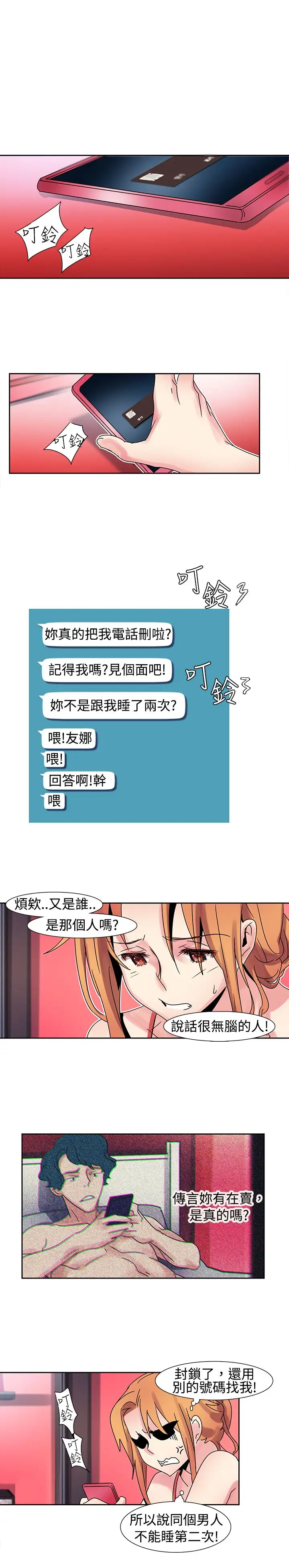 《欧菲莉亚》 >第16话