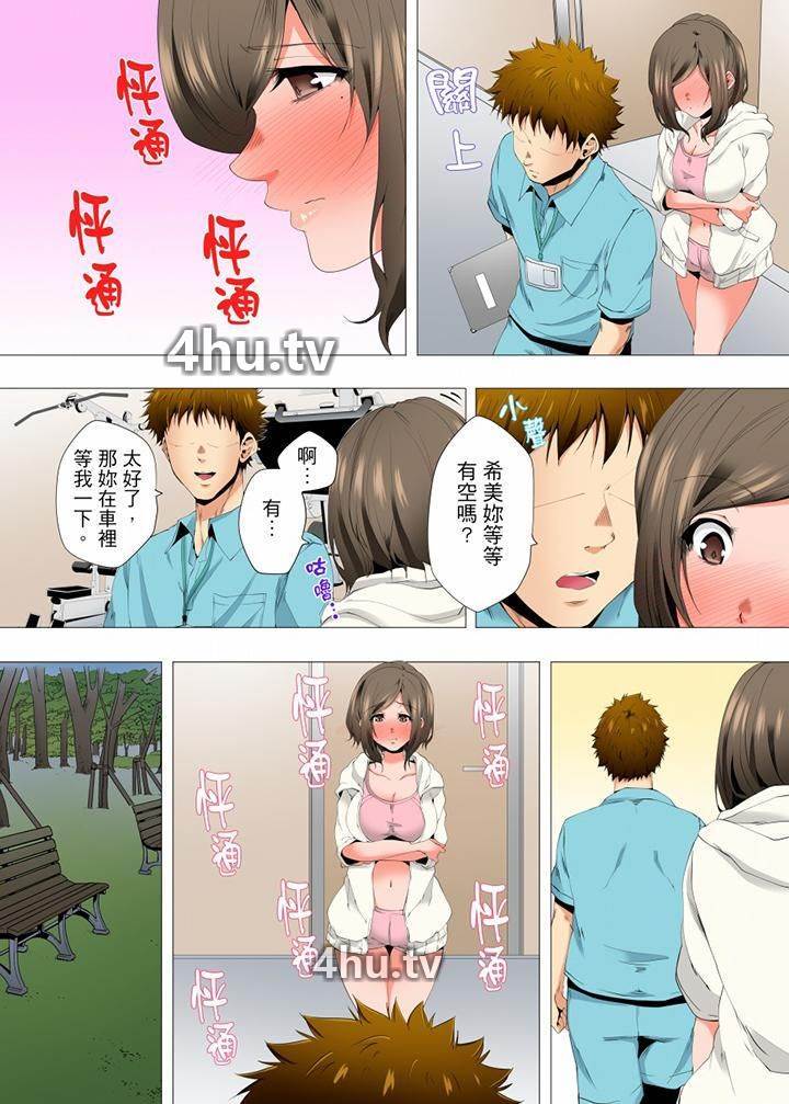 《无性老婆被性感油压搞到「又要…去了…!」》 >第45话
