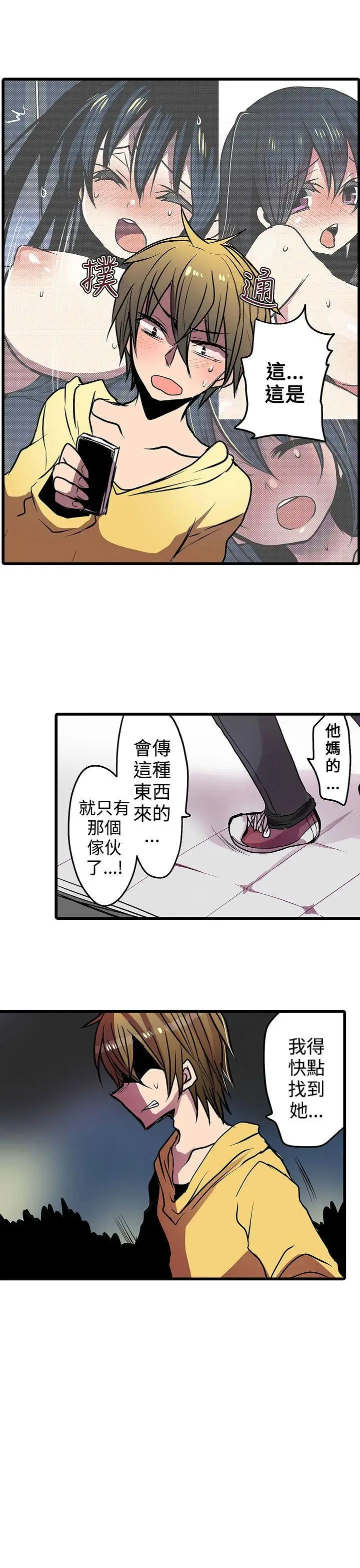 《凌辱贩卖机》 >第17话