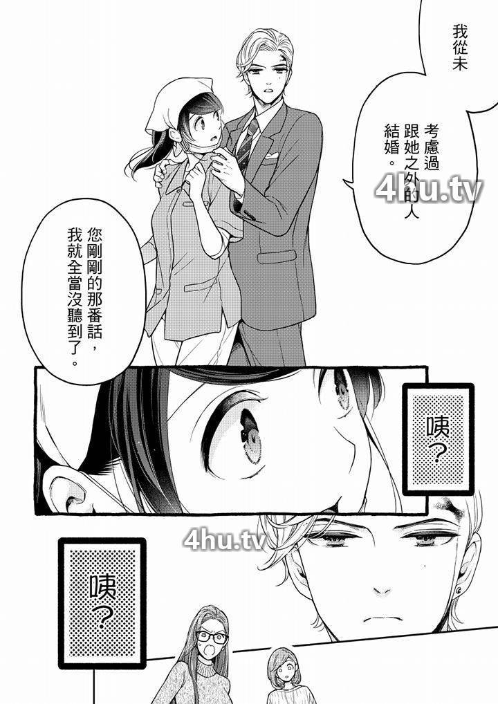 《妳有被抱的觉悟吗》 >第58话