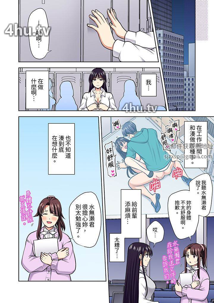 《淫无止境的职员旅行「我被自己的青梅竹马插进去了…!」》 >第62话