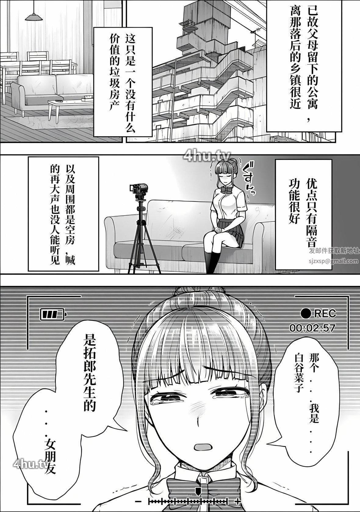 《寝取り旅馆~ドクズおじさんのネトネトしつこい美少女凌辱~》 >第5话