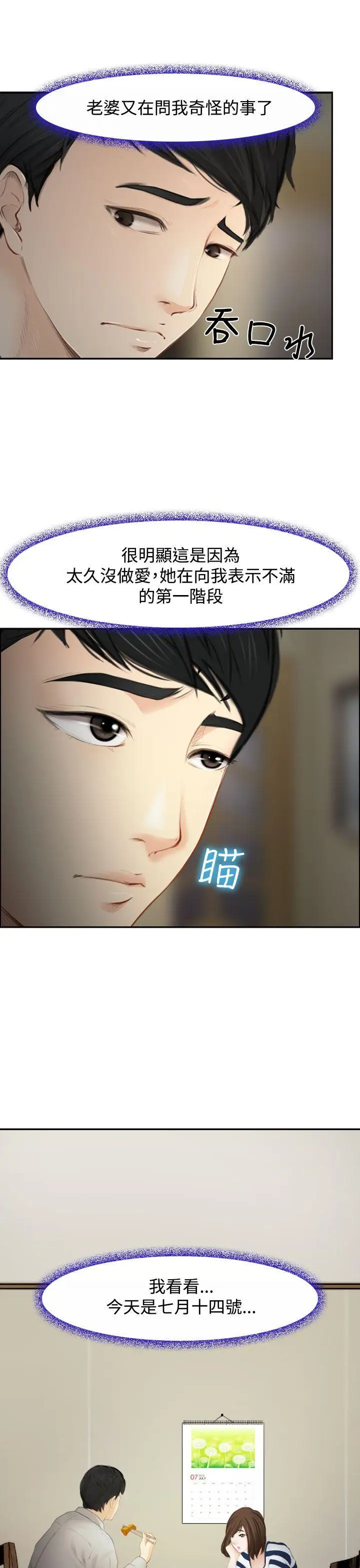 《他与她》 >第1话