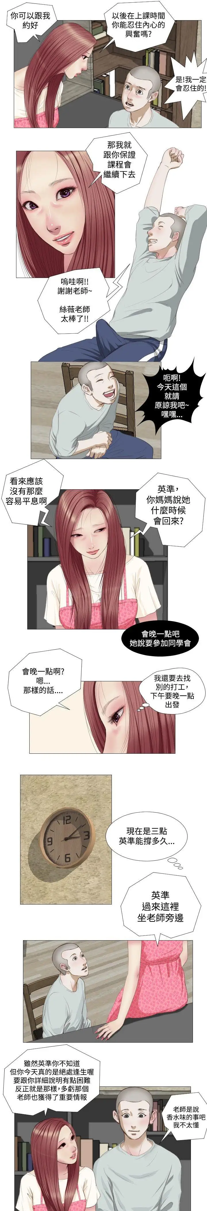 《死亡天使》 >第7话