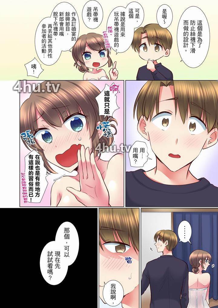 《年轻女同事她实在太过冷淡…》 >第66话