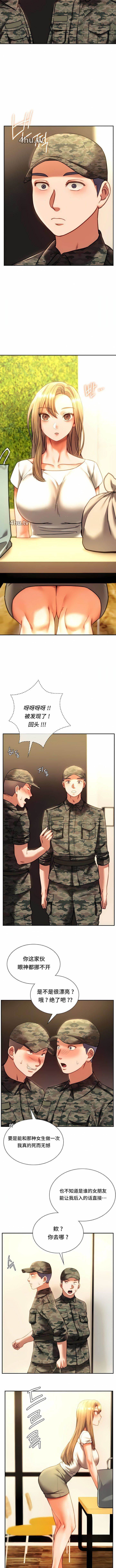 《RowdyReunion|同级生》 >第40话