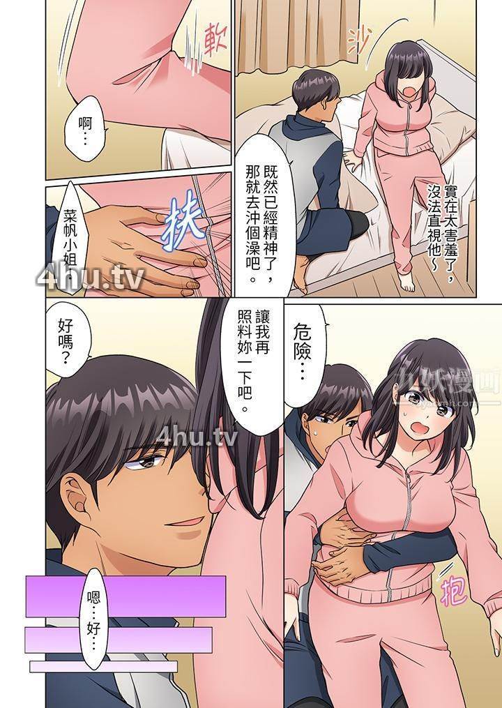 《居家OL,背后位高潮!还没进屋就忍不住出手的外卖SEX》 >第7话
