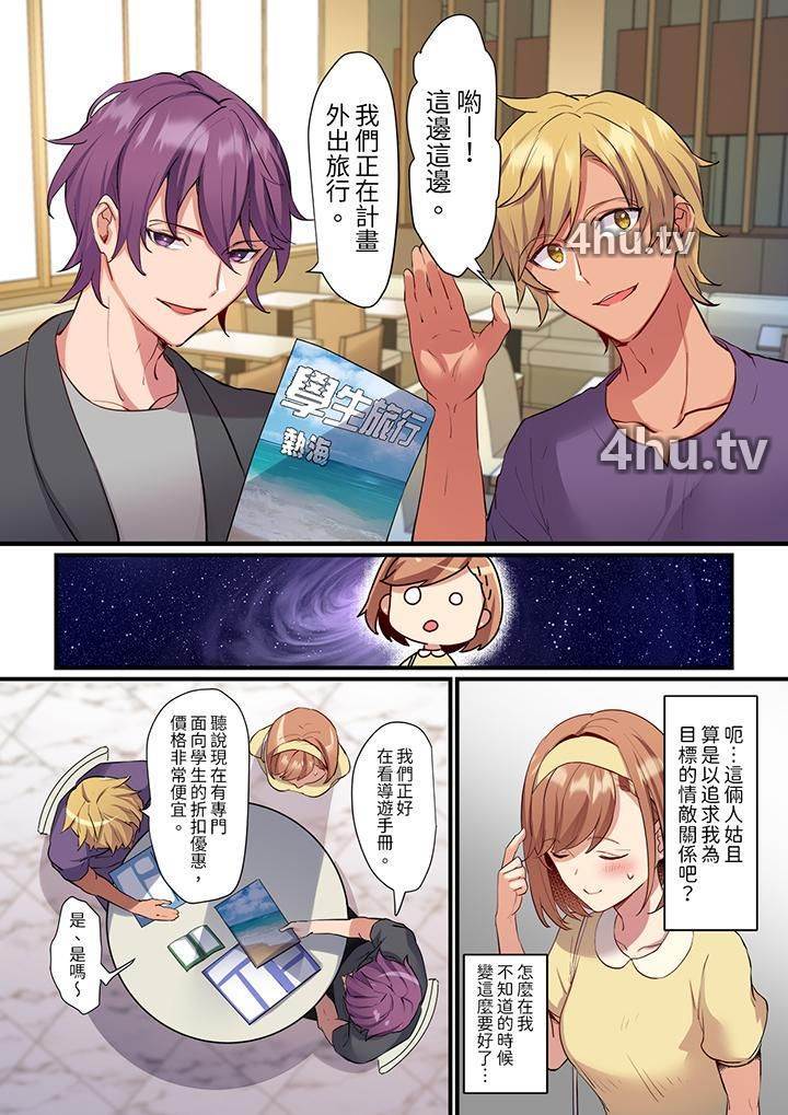 《相互NTR的性爱~轻浮男的变态按摩•青梅竹马的激情爱抚》 >第11话