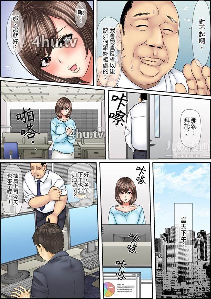 《猛男课长的SEX按摩~超强技术下高潮迭起的新人OL》 >第11话