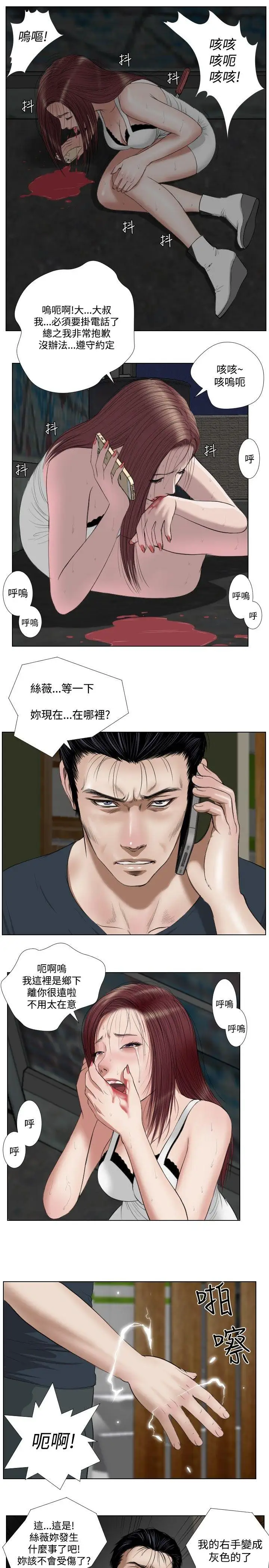 《死亡天使》 >第25话