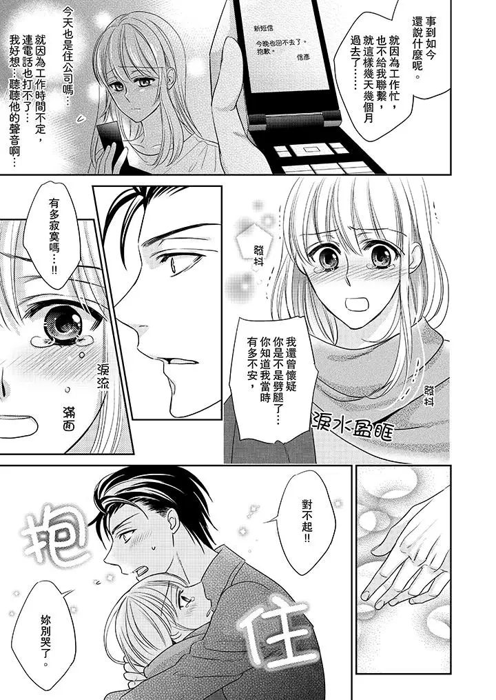 《客人是色色的前男友!》 >第4话