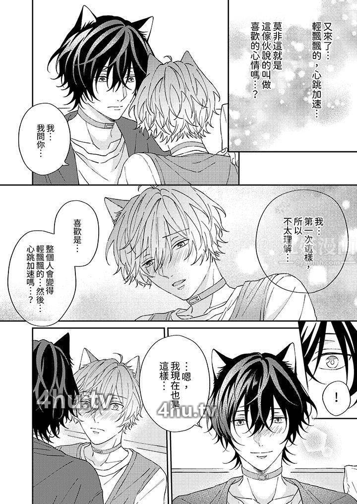 《哈鲁和路伊的二喵世界lovelife!》 >第6话
