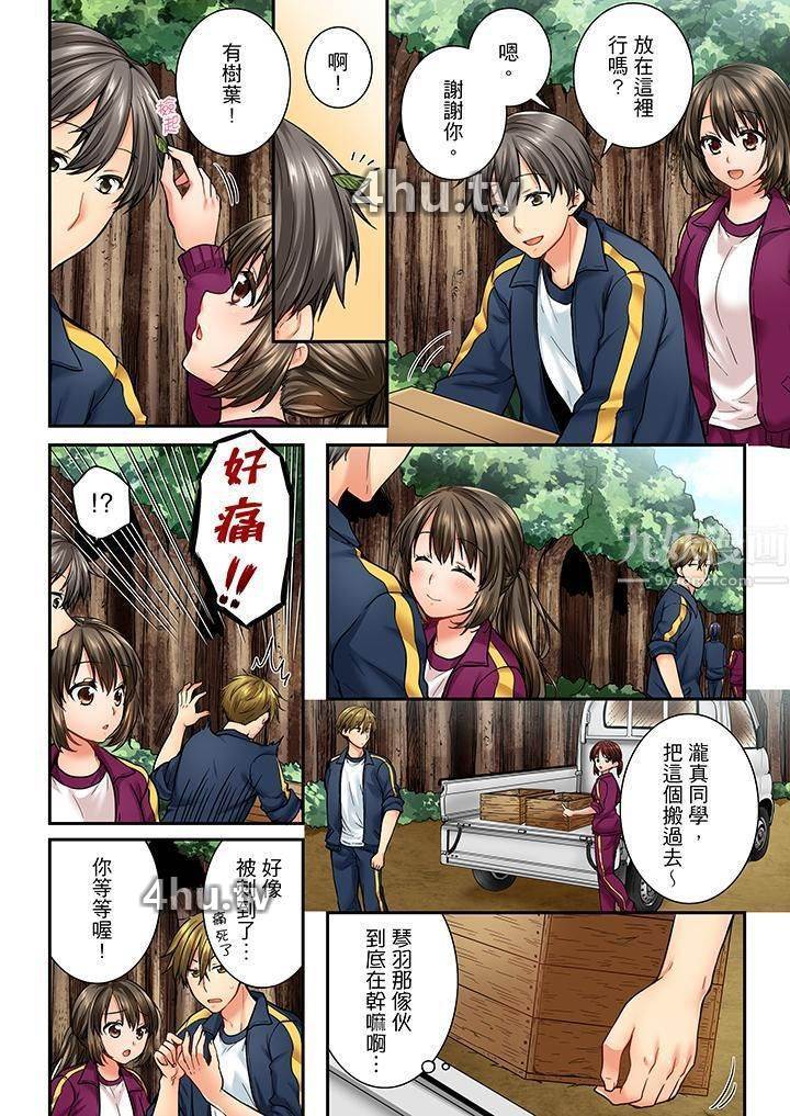 《竟然被青梅竹马弄到高潮》 >第39话