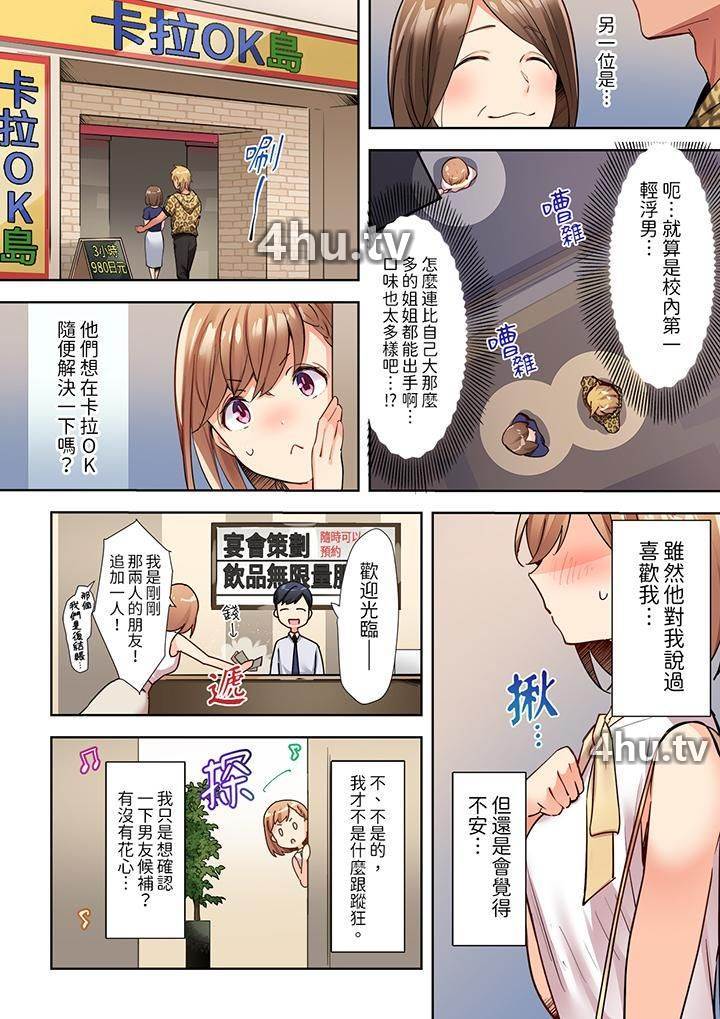 《相互NTR的性爱~轻浮男的变态按摩•青梅竹马的激情爱抚》 >第7话