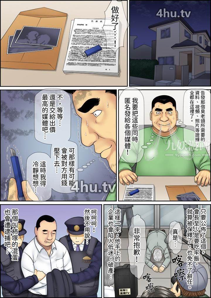 《猛男课长的SEX按摩~超强技术下高潮迭起的新人OL》 >第46话