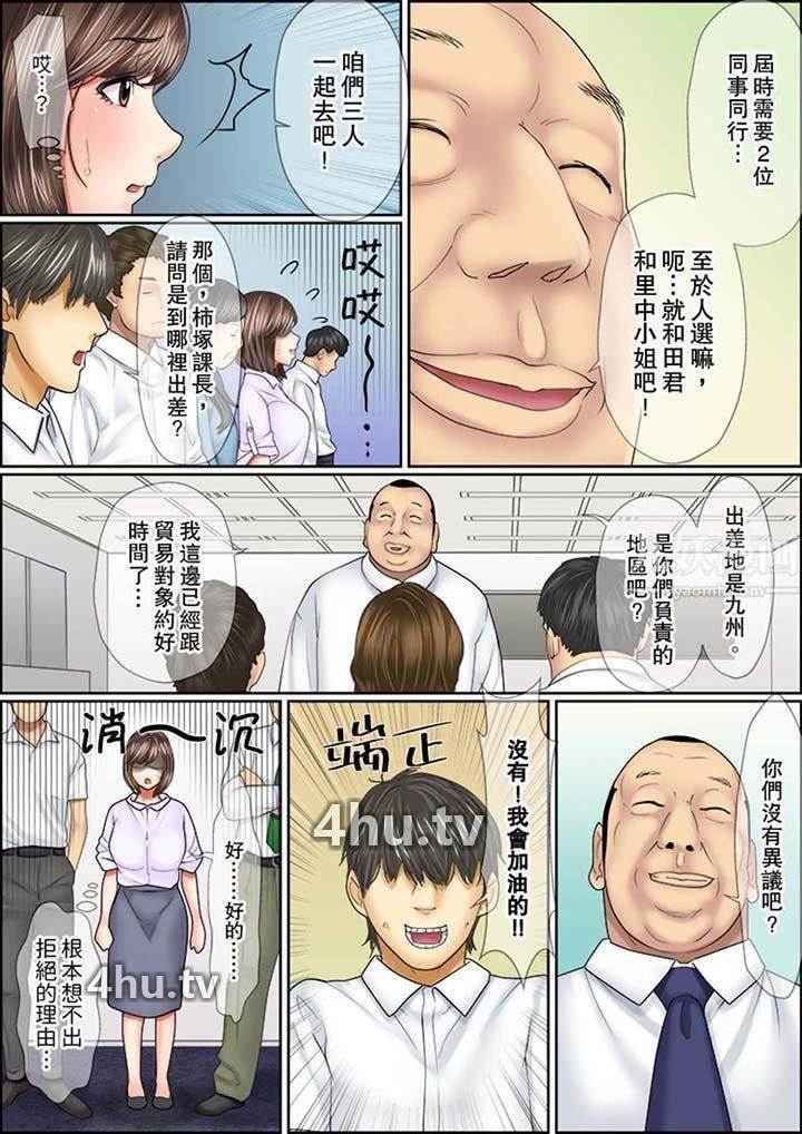 《猛男课长的SEX按摩~超强技术下高潮迭起的新人OL》 >第5话