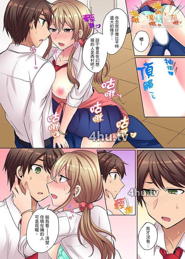 《凶巴巴辣妹的弱点在背后!》 >第7话