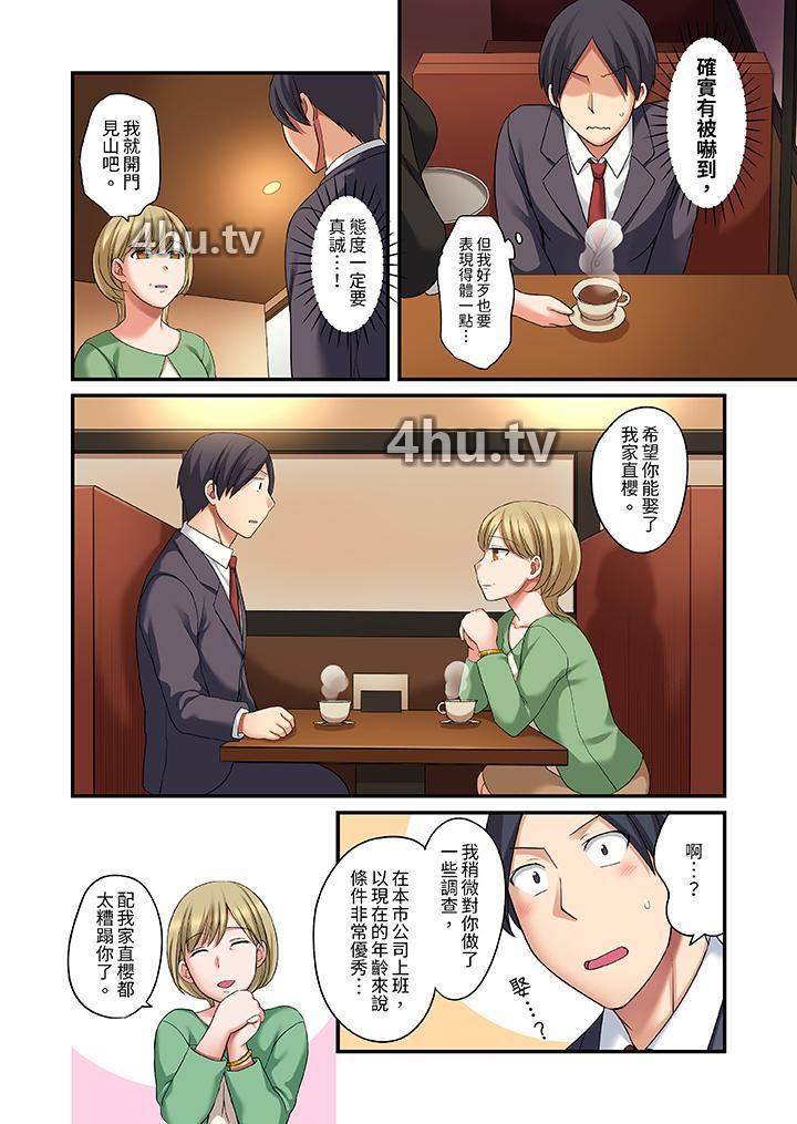 《和出走少女的全力湿身SEX~套套用光前,能在你家避雨吗?》 >第23话