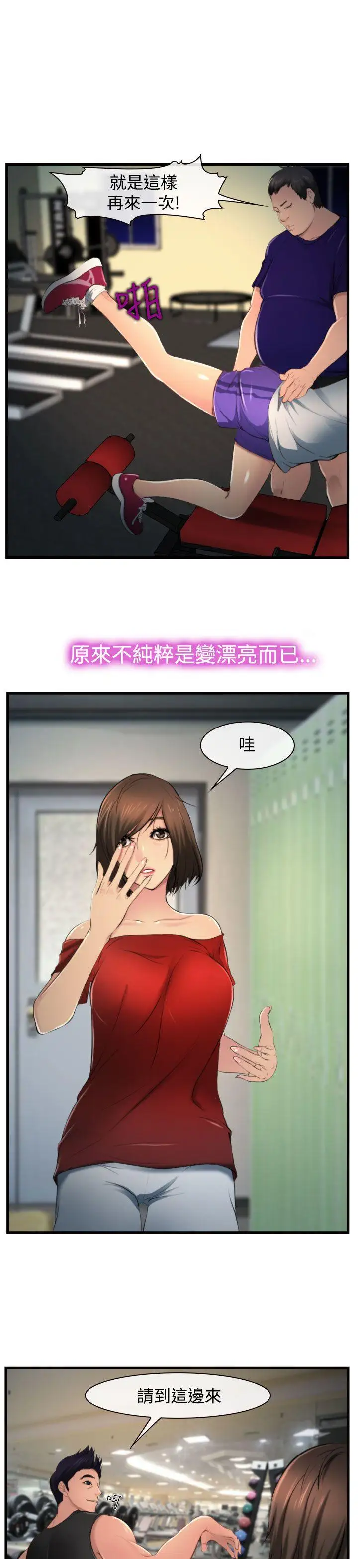 《他与她》 >第9话
